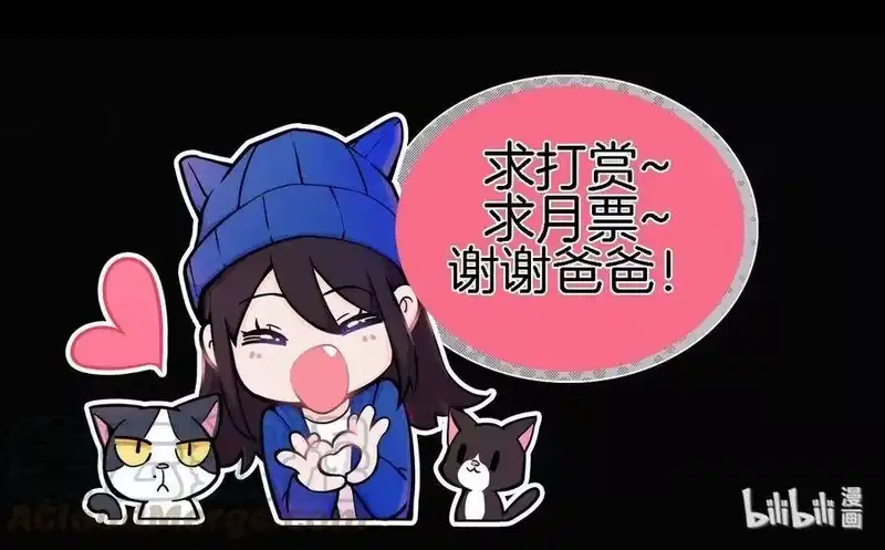 有猫的迷宫_h 066 圣子细胞 第49页
