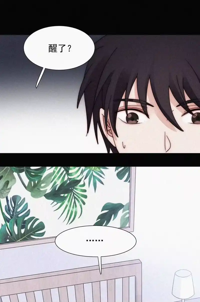 有猫的迷宫_h 066 圣子细胞 第5页