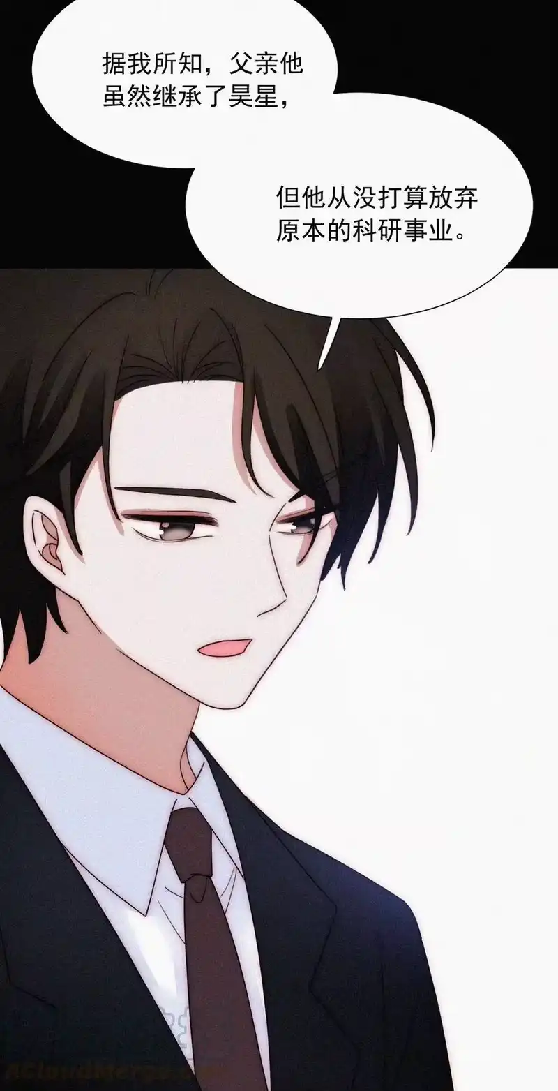 有猫的迷宫_h 067 赌一把 第21页