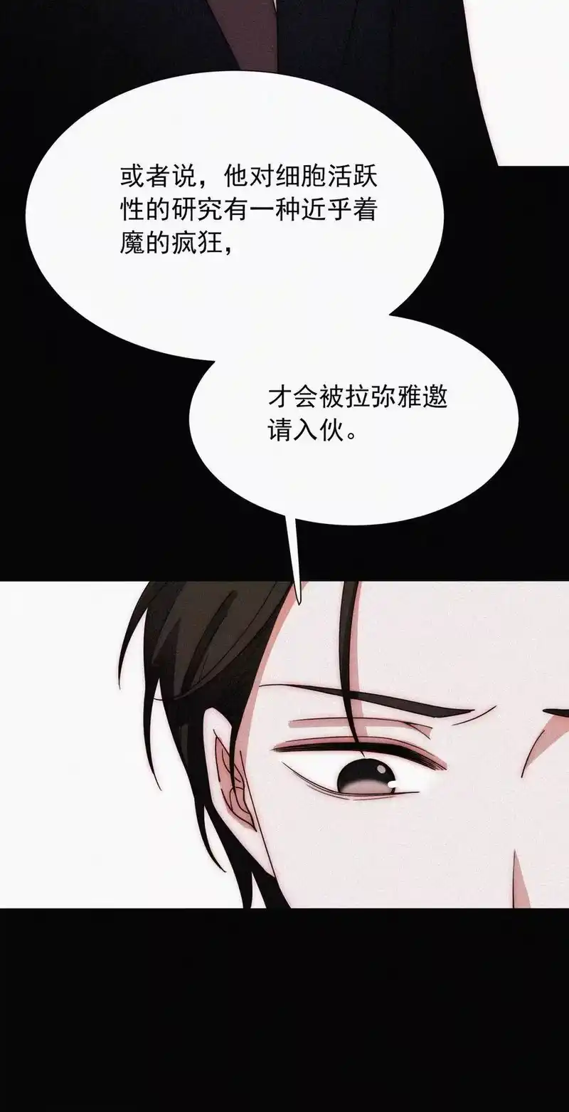 有猫的迷宫_h 067 赌一把 第22页