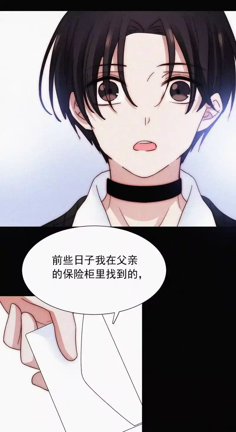 有猫的迷宫_h 067 赌一把 第28页