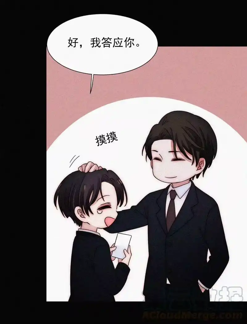 有猫的迷宫_h 067 赌一把 第31页