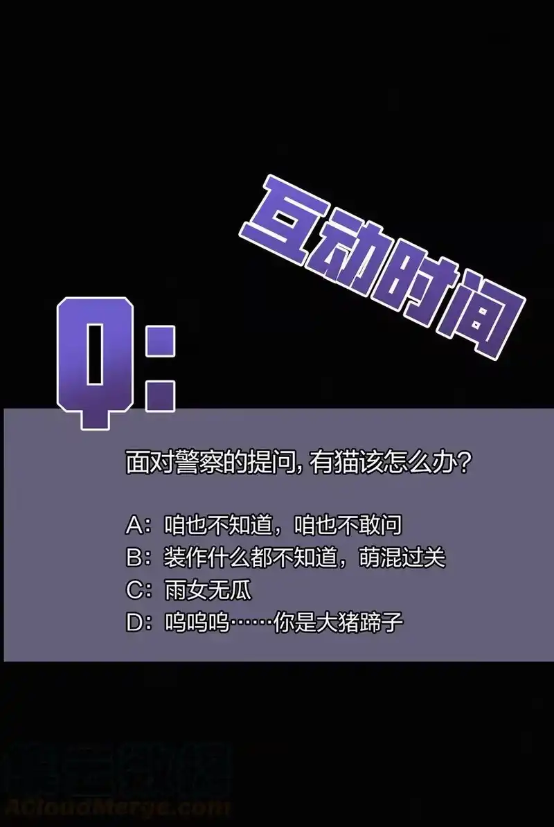 有猫的迷宫_h 005 宽恕、解救？ 第53页