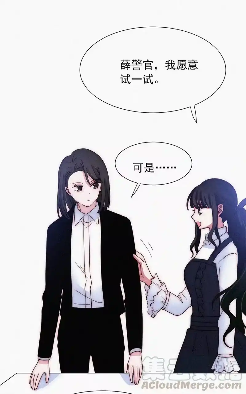 有猫的迷宫_h 068 诱饵 第10页