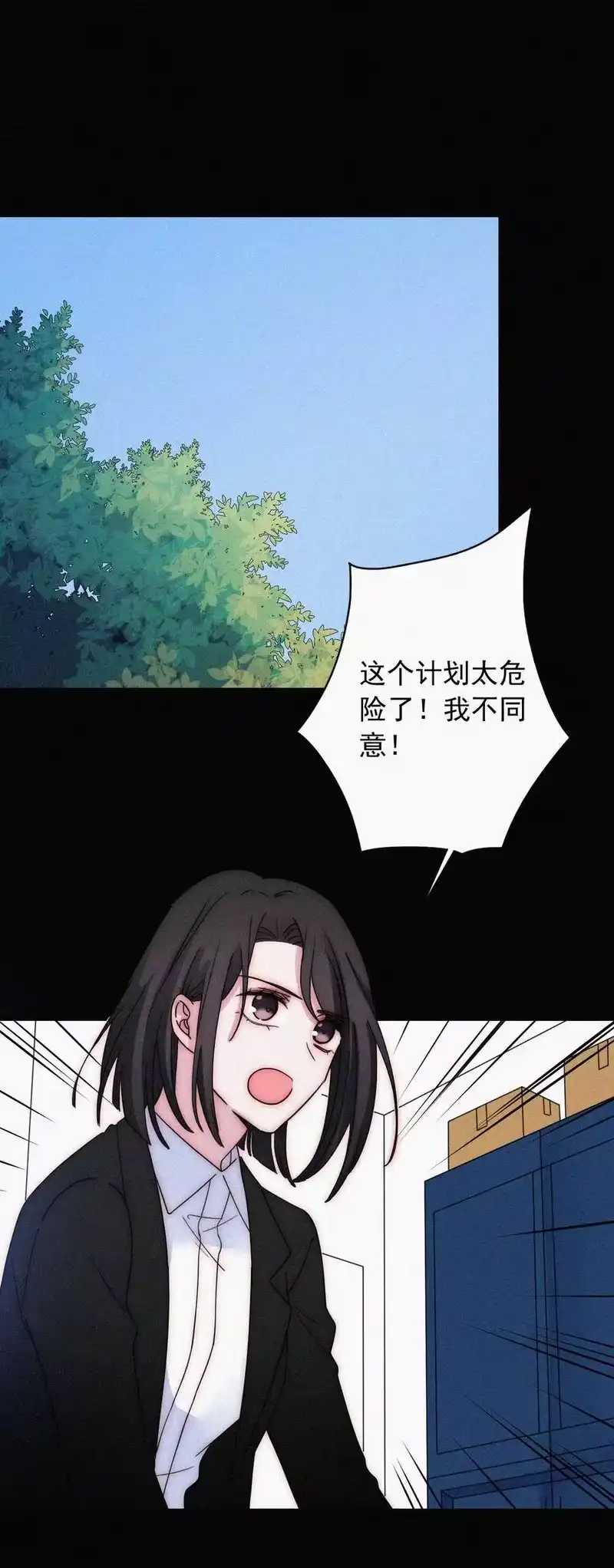 有猫的迷宫_h 068 诱饵 第3页