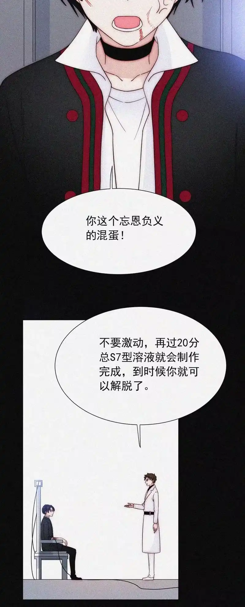 有猫的迷宫_h 068 诱饵 第80页