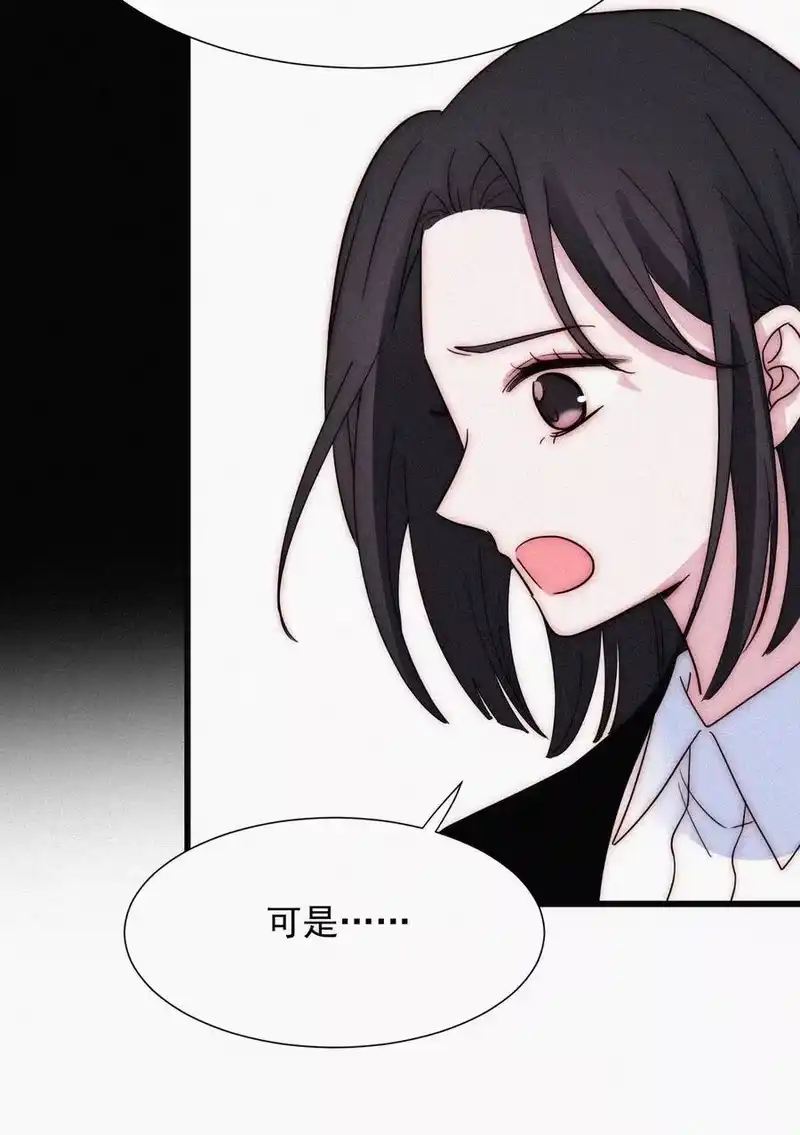 有猫的迷宫_h 068 诱饵 第9页