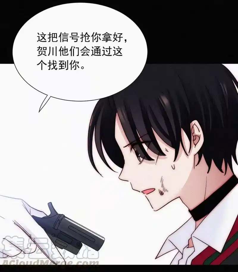 有猫的迷宫_h 069 来了（最终话） 第10页