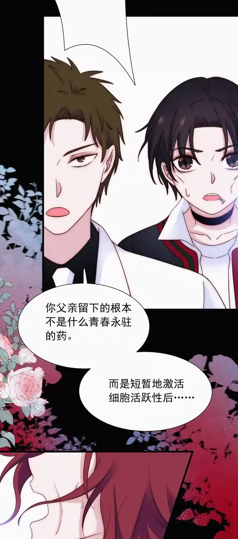 有猫的迷宫_h 069 来了（最终话） 第14页