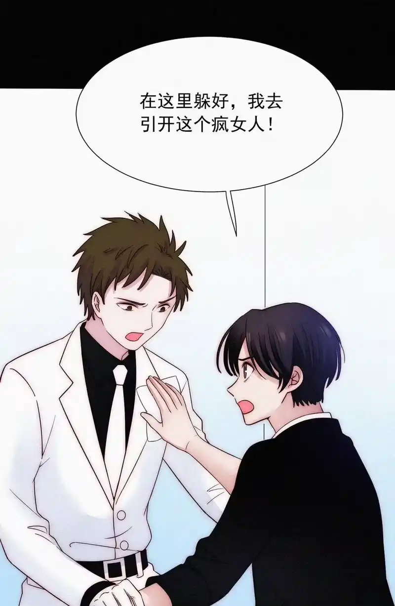 有猫的迷宫_h 069 来了（最终话） 第21页