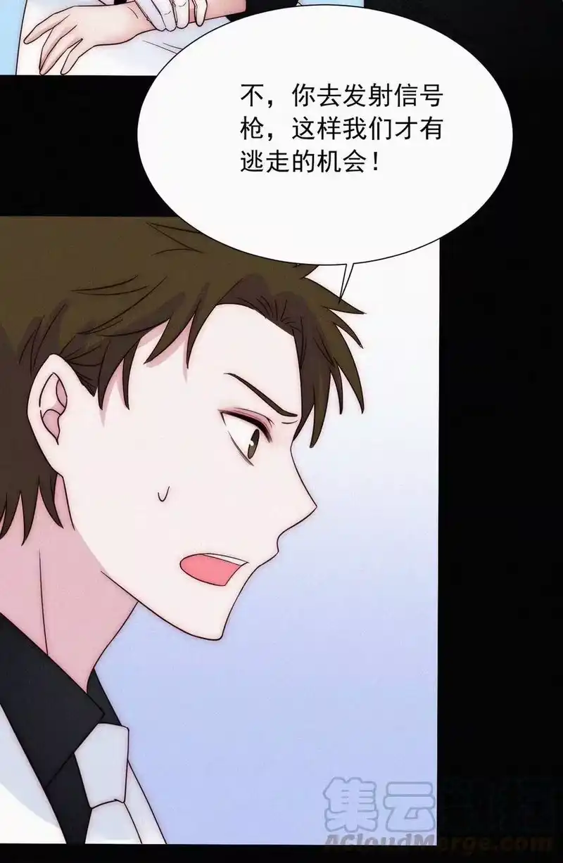 有猫的迷宫_h 069 来了（最终话） 第22页