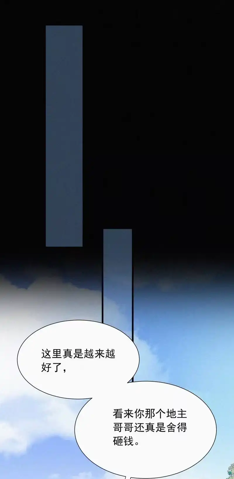 有猫的迷宫_h 069 来了（最终话） 第51页