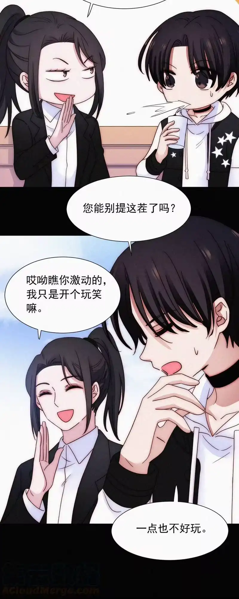 有猫的迷宫_h 069 来了（最终话） 第55页