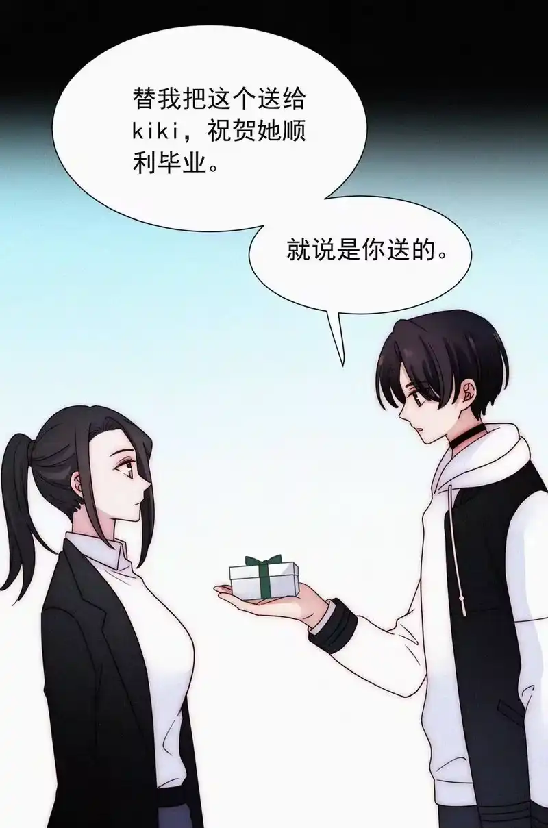 有猫的迷宫_h 069 来了（最终话） 第62页