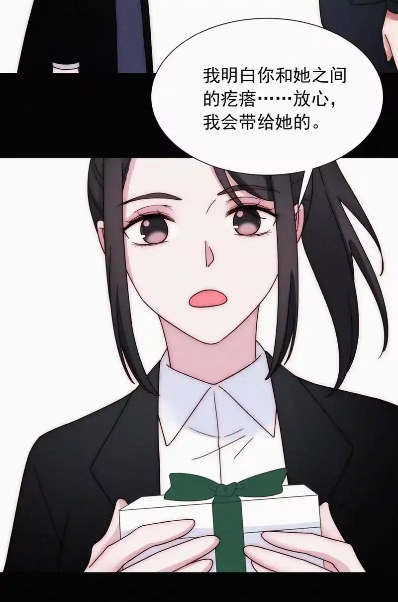 有猫的迷宫_h 069 来了（最终话） 第63页