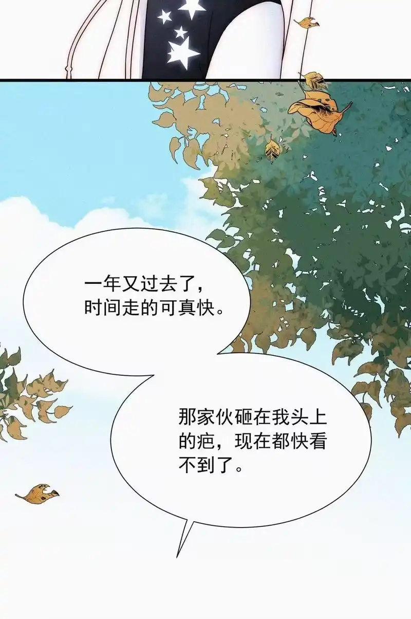 有猫的迷宫_h 069 来了（最终话） 第71页
