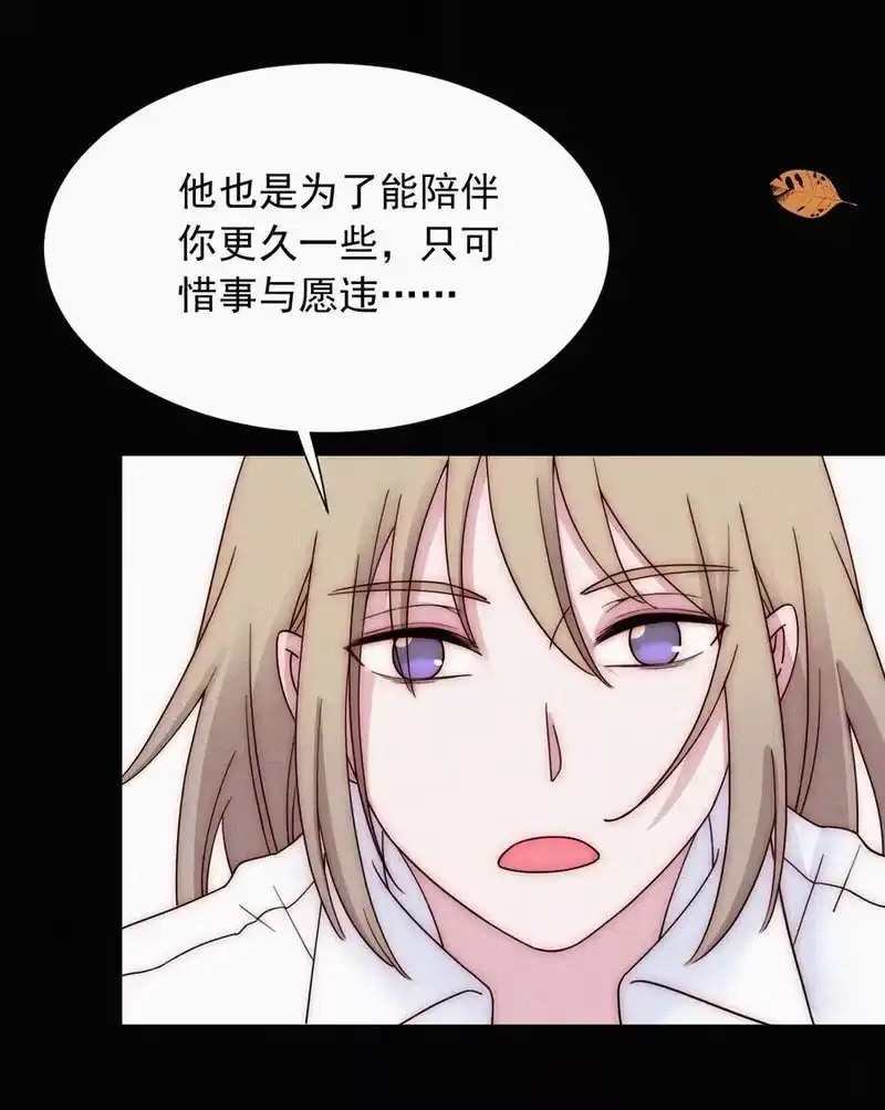 有猫的迷宫_h 069 来了（最终话） 第77页