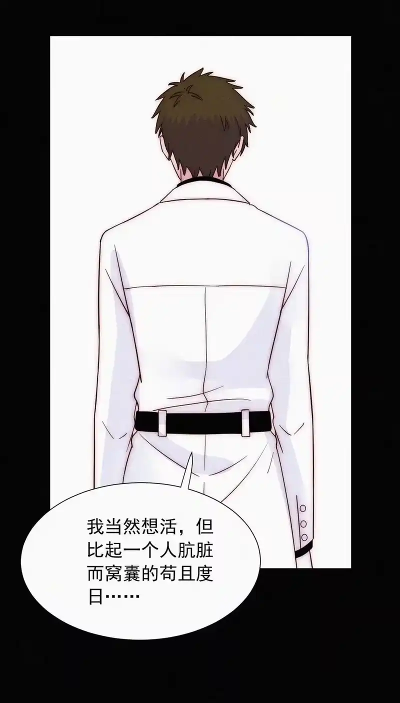 有猫的迷宫_h 069 来了（最终话） 第8页