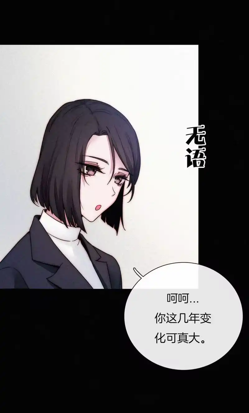 有猫的迷宫_h 006 重逢、回家 第26页