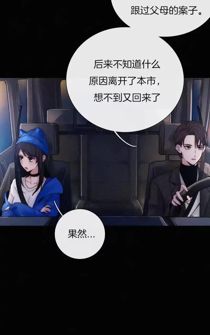 有猫的迷宫_h 006 重逢、回家 第40页