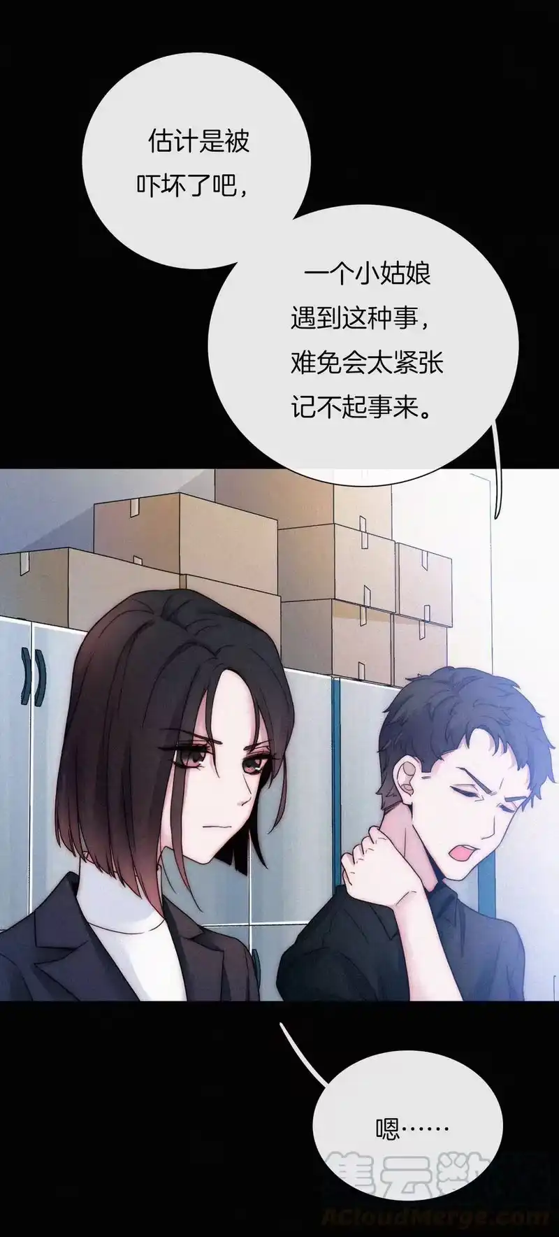有猫的迷宫_h 006 重逢、回家 第5页