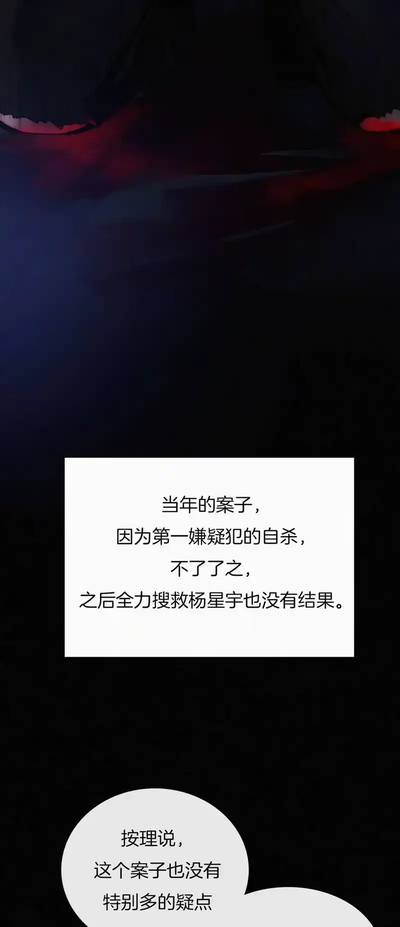 有猫的迷宫_h 007 铁窗、无泪 第23页