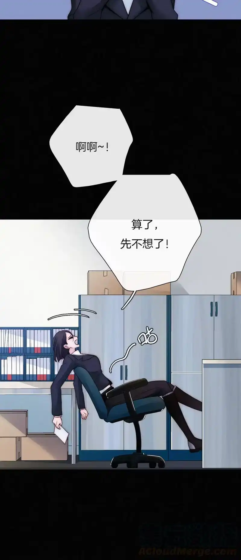 有猫的迷宫_h 007 铁窗、无泪 第25页