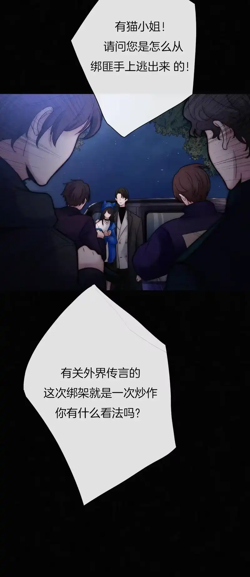 有猫的迷宫_h 007 铁窗、无泪 第30页