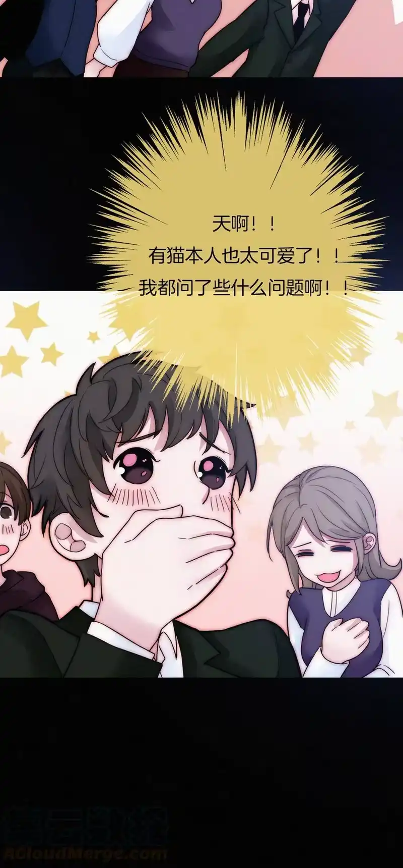 有猫的迷宫_h 007 铁窗、无泪 第37页
