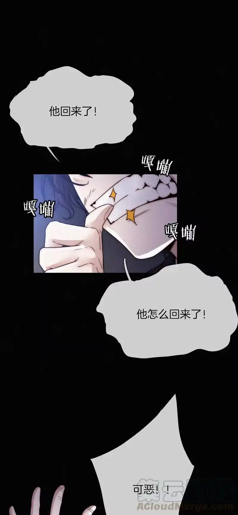有猫的迷宫_h 008 宴会、毒蛇 第1页
