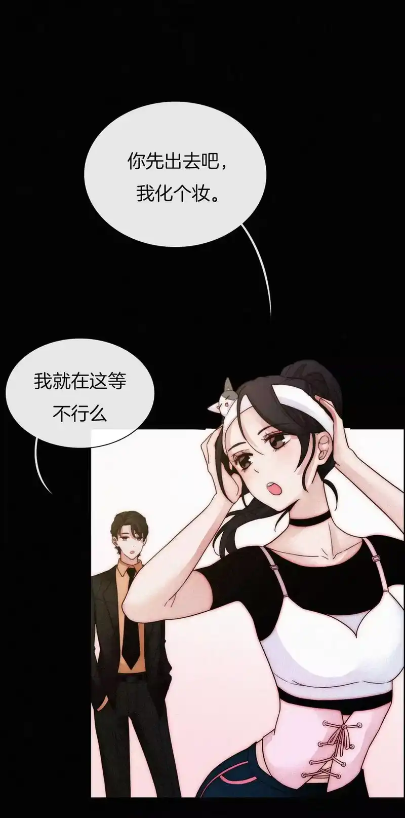有猫的迷宫_h 008 宴会、毒蛇 第18页