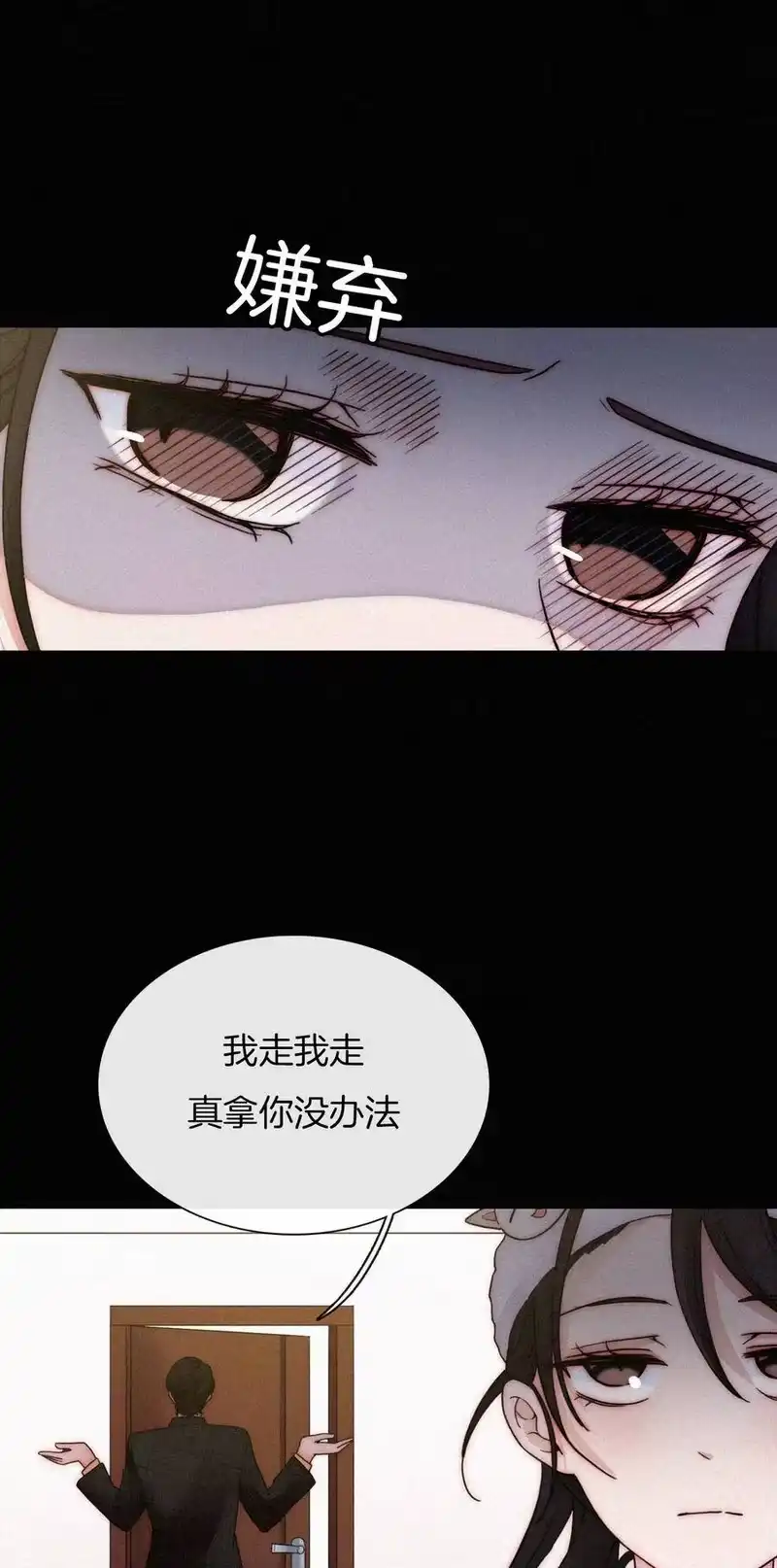 有猫的迷宫_h 008 宴会、毒蛇 第19页
