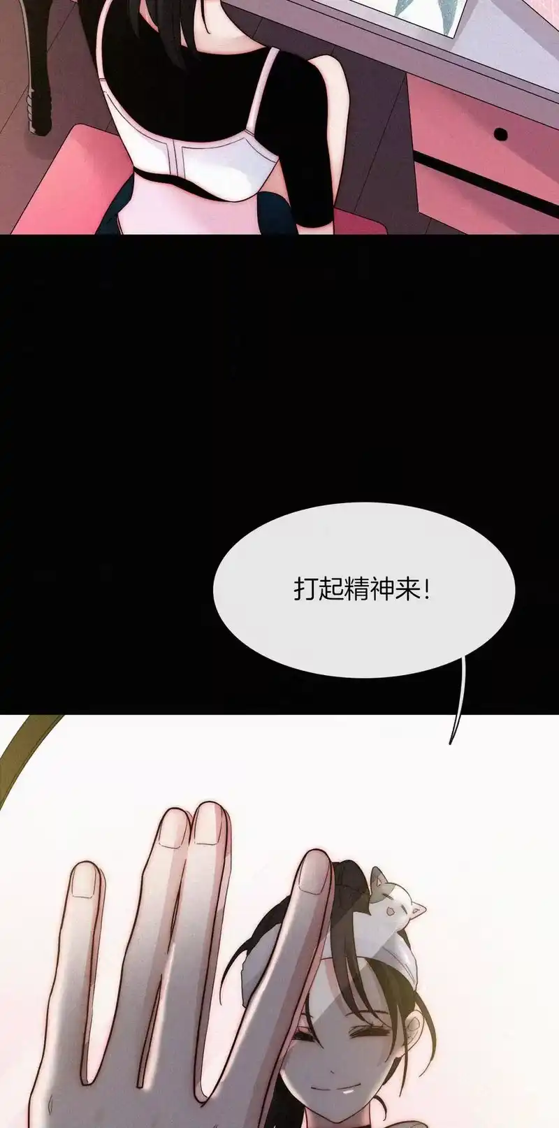 有猫的迷宫_h 008 宴会、毒蛇 第22页