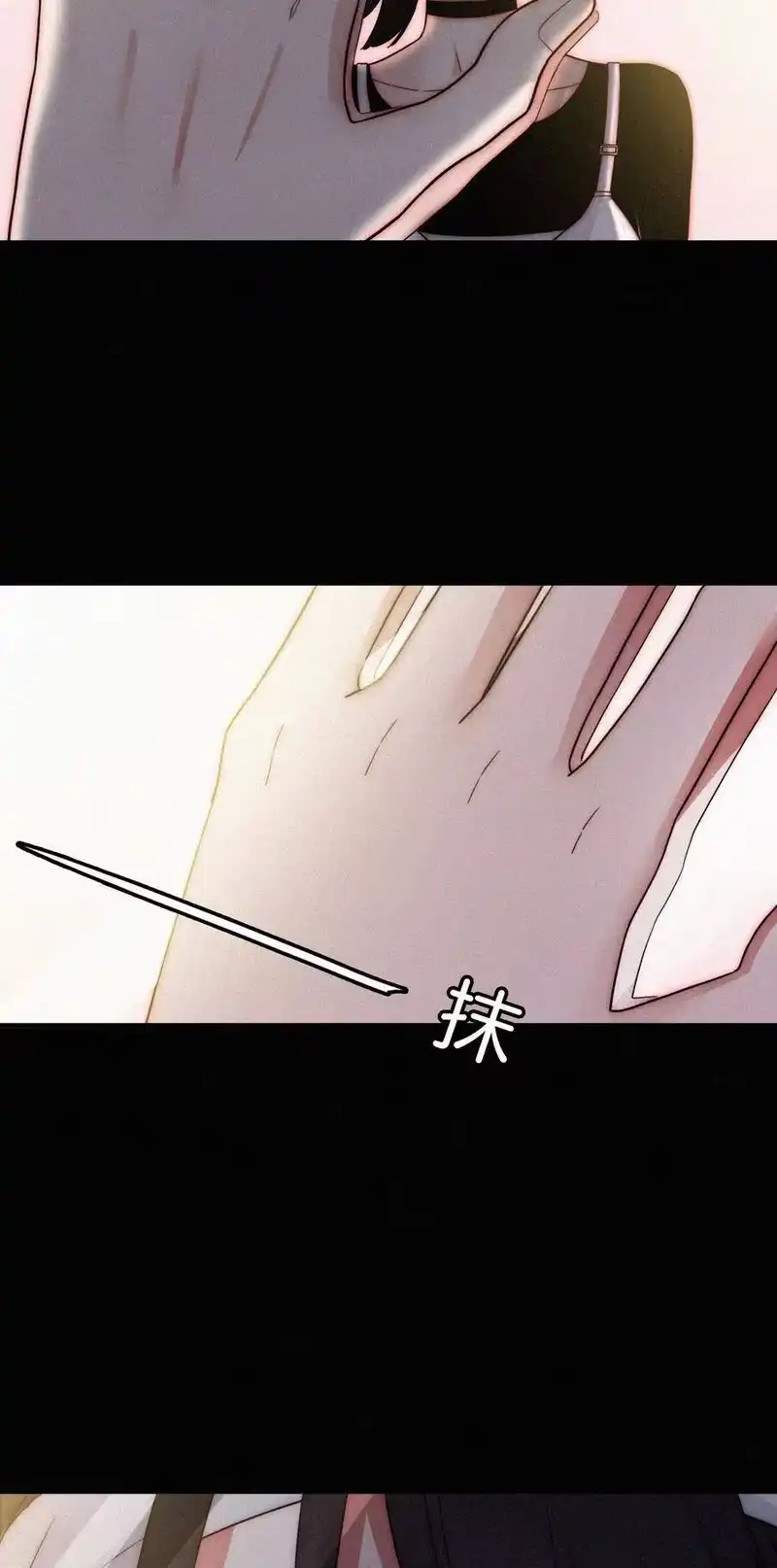 有猫的迷宫_h 008 宴会、毒蛇 第23页