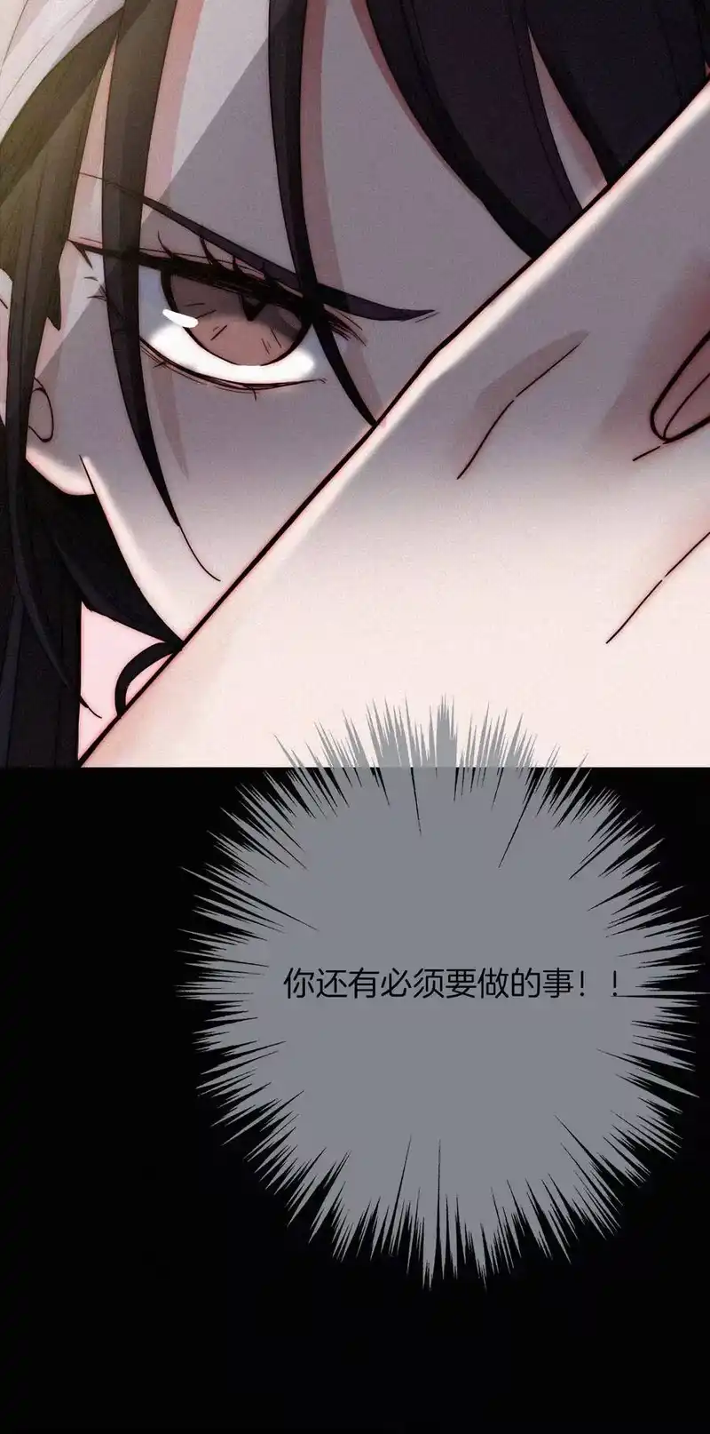 有猫的迷宫_h 008 宴会、毒蛇 第24页