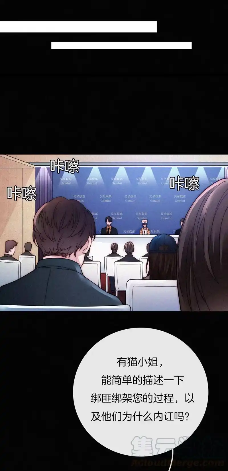 有猫的迷宫_h 008 宴会、毒蛇 第25页