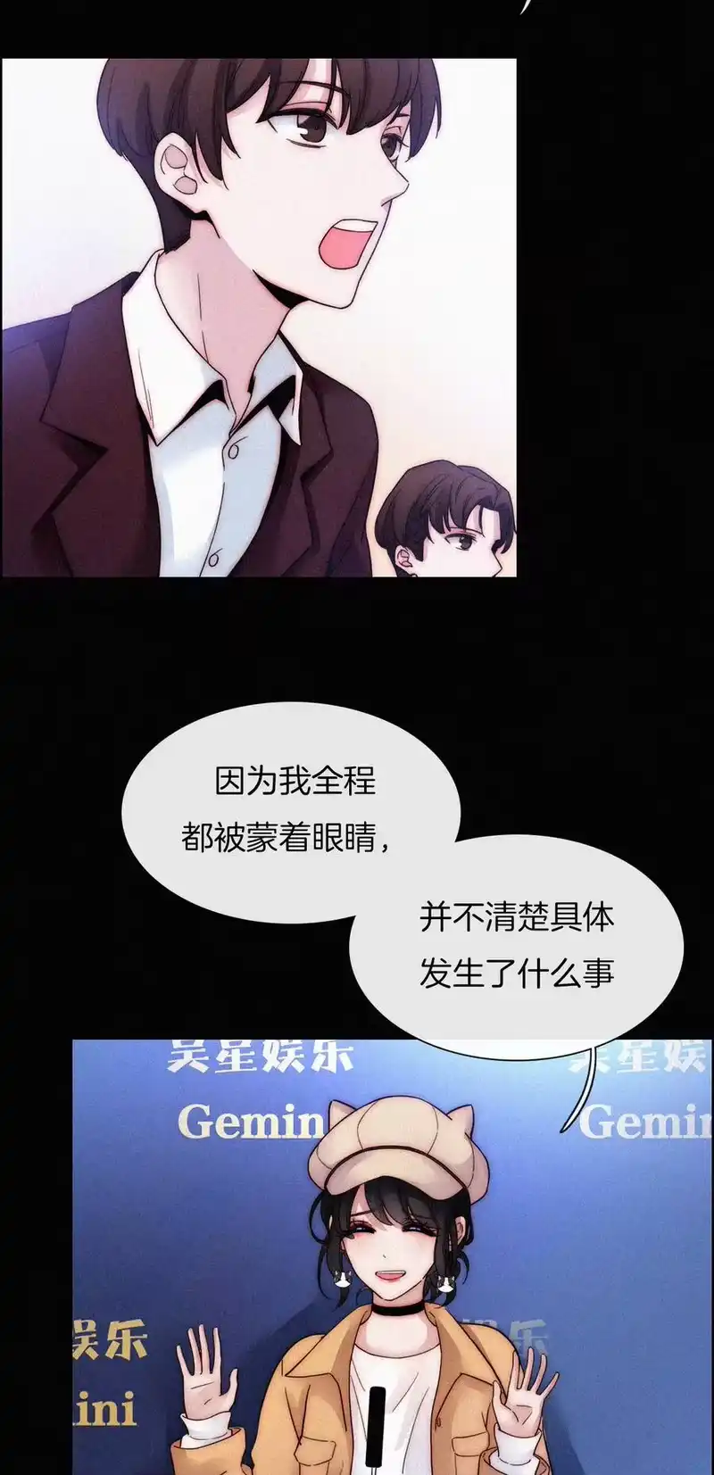 有猫的迷宫_h 008 宴会、毒蛇 第26页