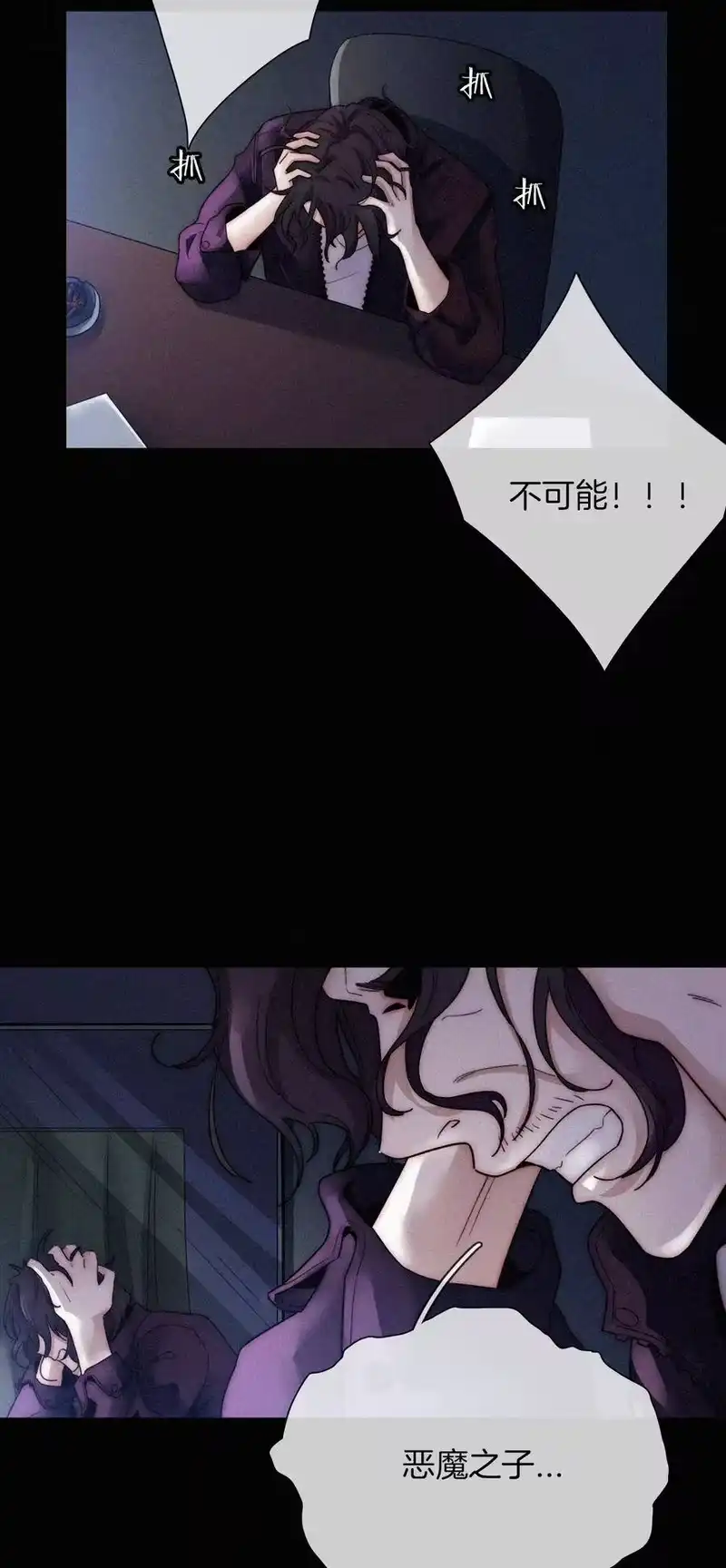 有猫的迷宫_h 008 宴会、毒蛇 第3页