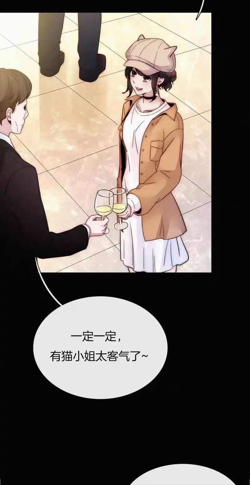 有猫的迷宫_h 008 宴会、毒蛇 第32页