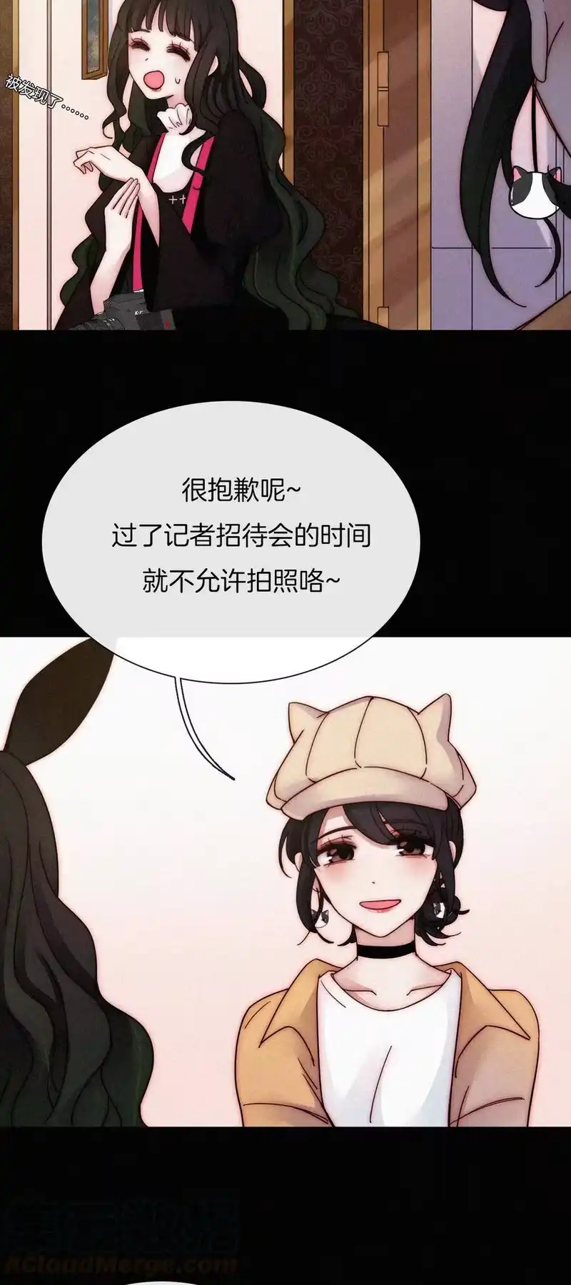 有猫的迷宫_h 008 宴会、毒蛇 第41页