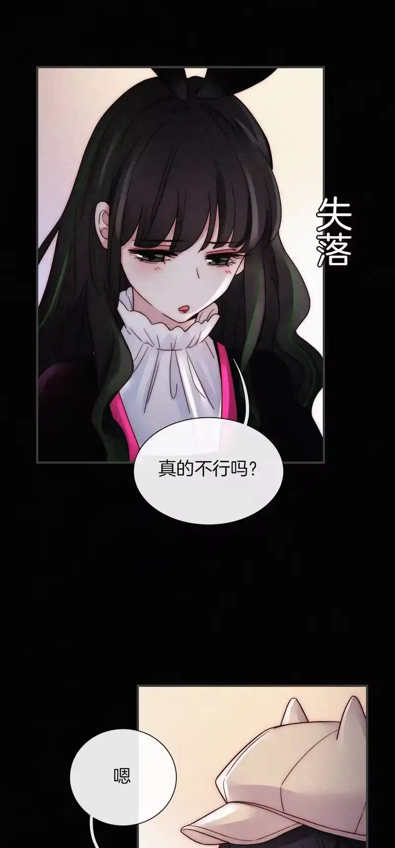有猫的迷宫_h 008 宴会、毒蛇 第44页