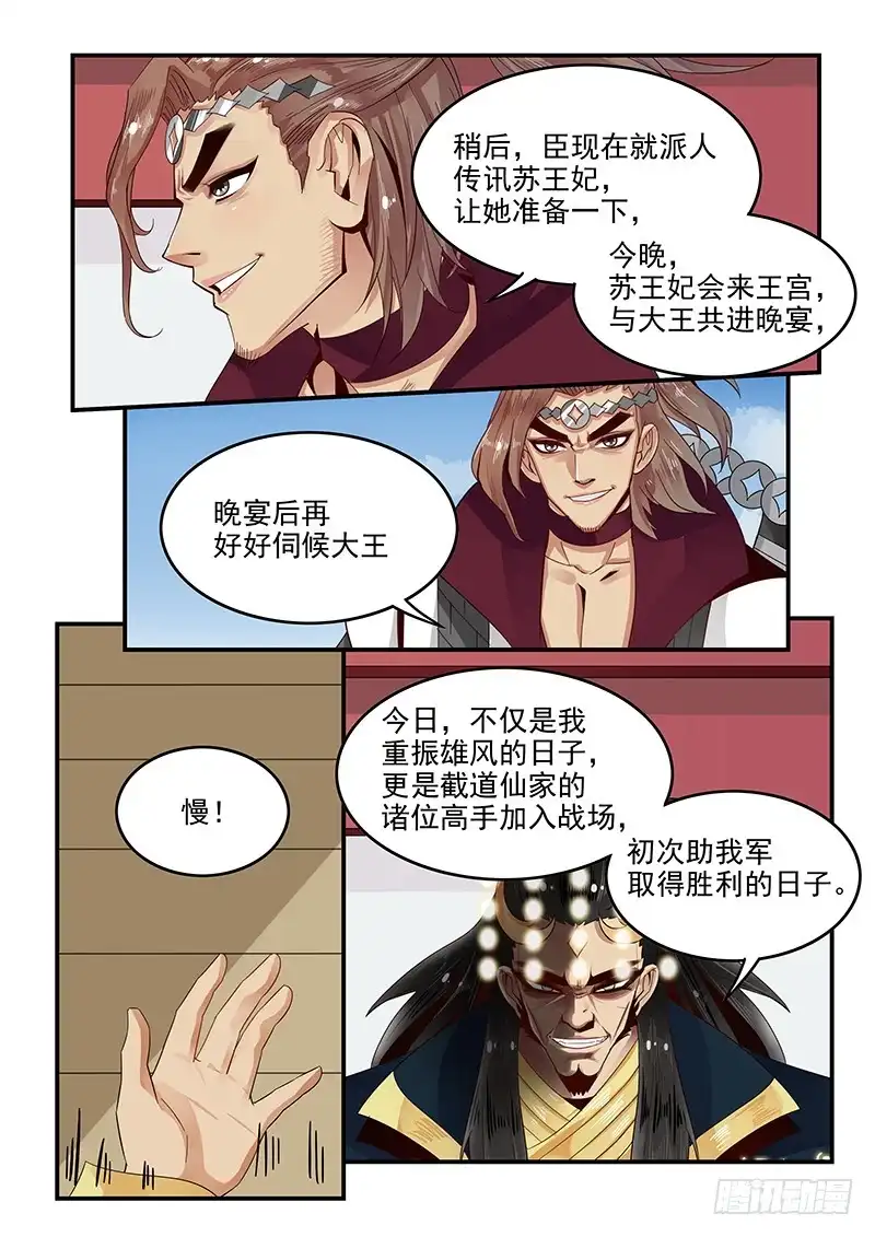 贞操拯救者 101.蜕变 第10页