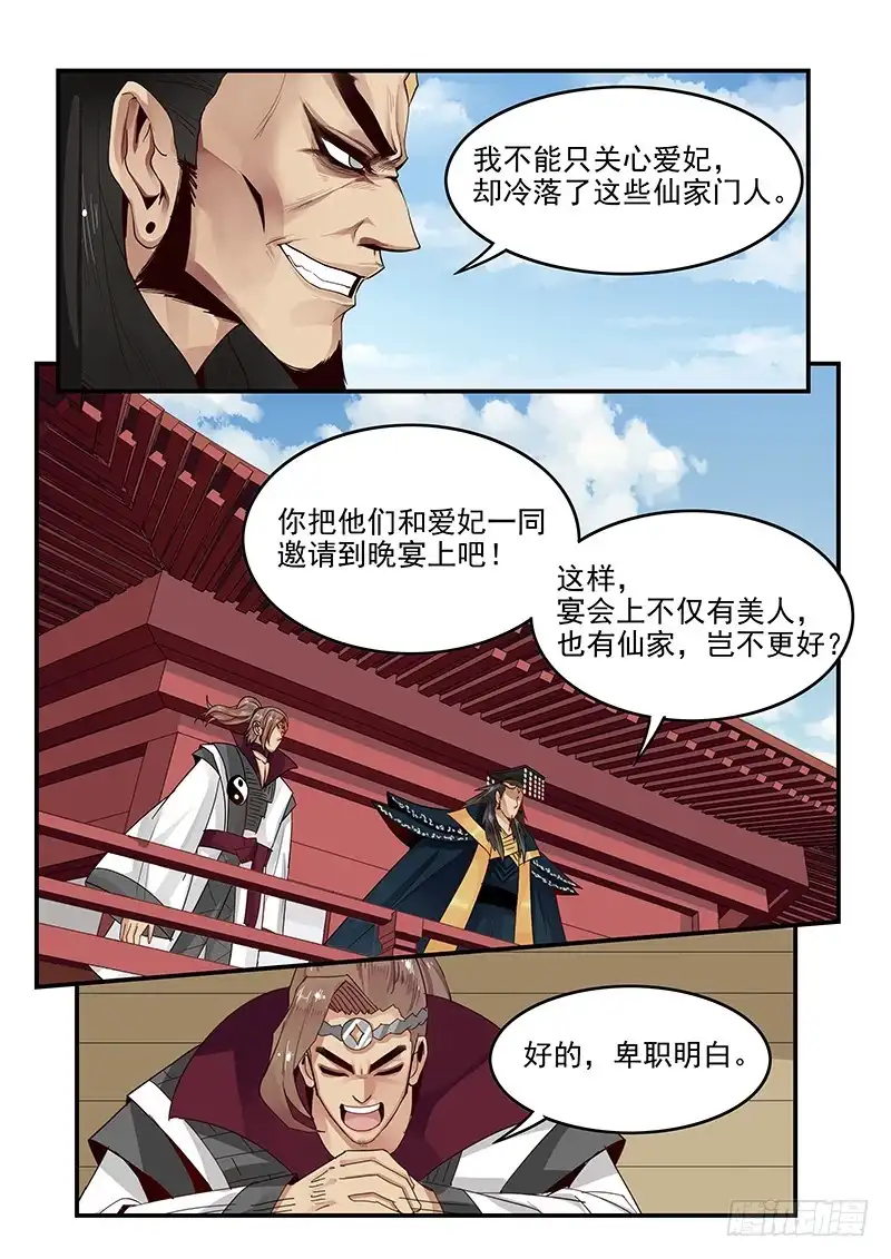 贞操拯救者 101.蜕变 第11页