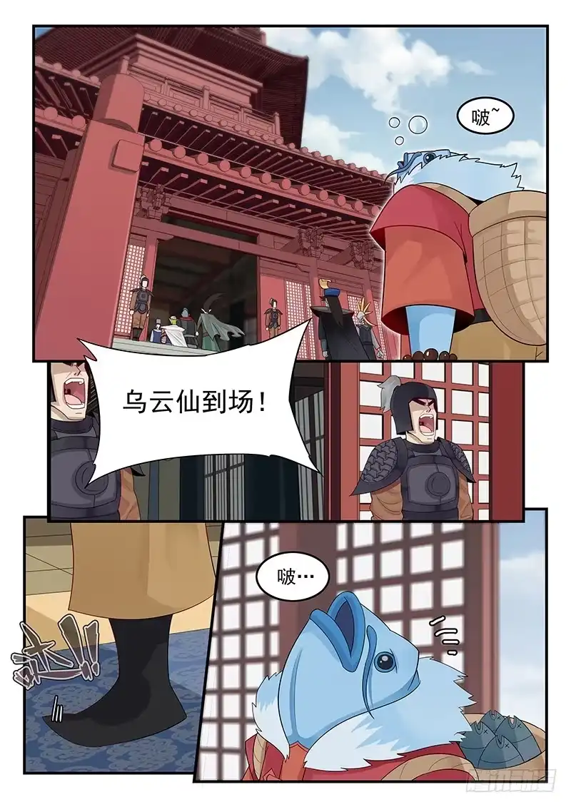 贞操拯救者 102.单刀赴会 第1页