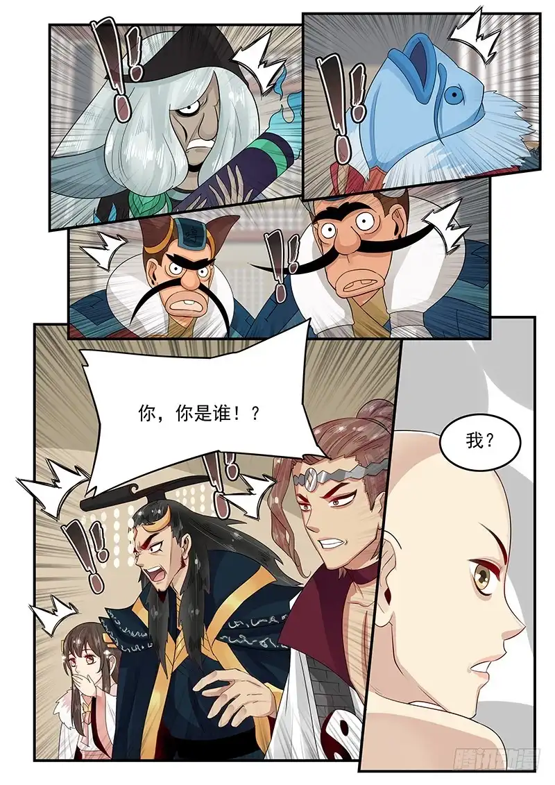 贞操拯救者 102.单刀赴会 第17页