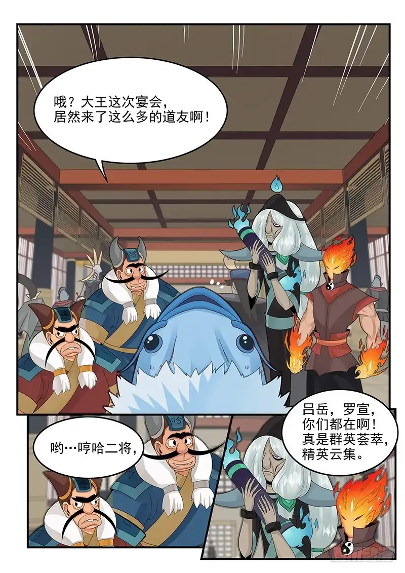 贞操拯救者 102.单刀赴会 第2页