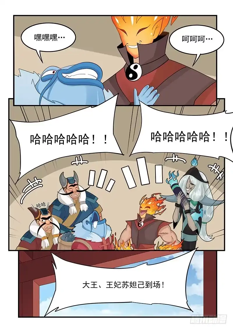 贞操拯救者 102.单刀赴会 第5页