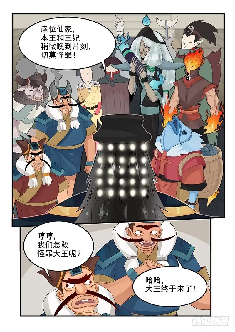 贞操拯救者 102.单刀赴会 第7页