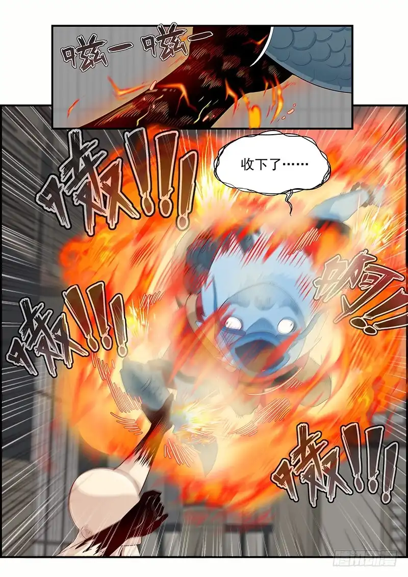 贞操拯救者 103.小试拳脚 第4页