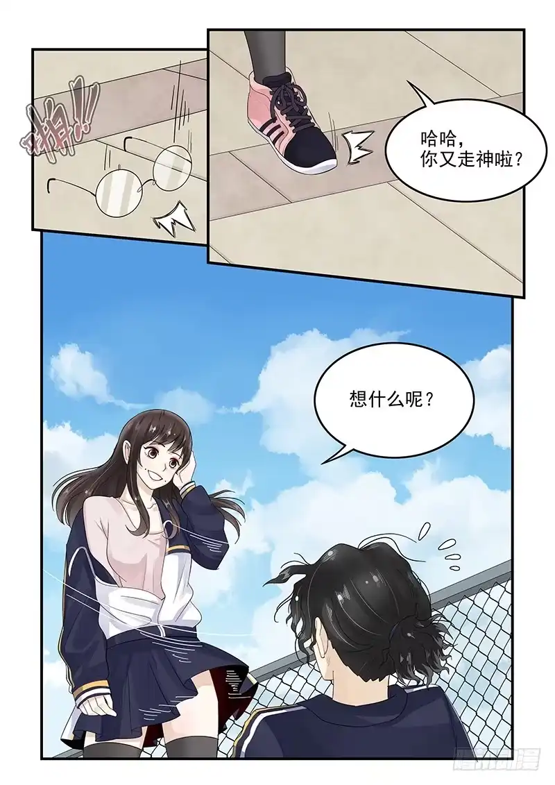 贞操拯救者 105.似曾相识的眼神 第12页